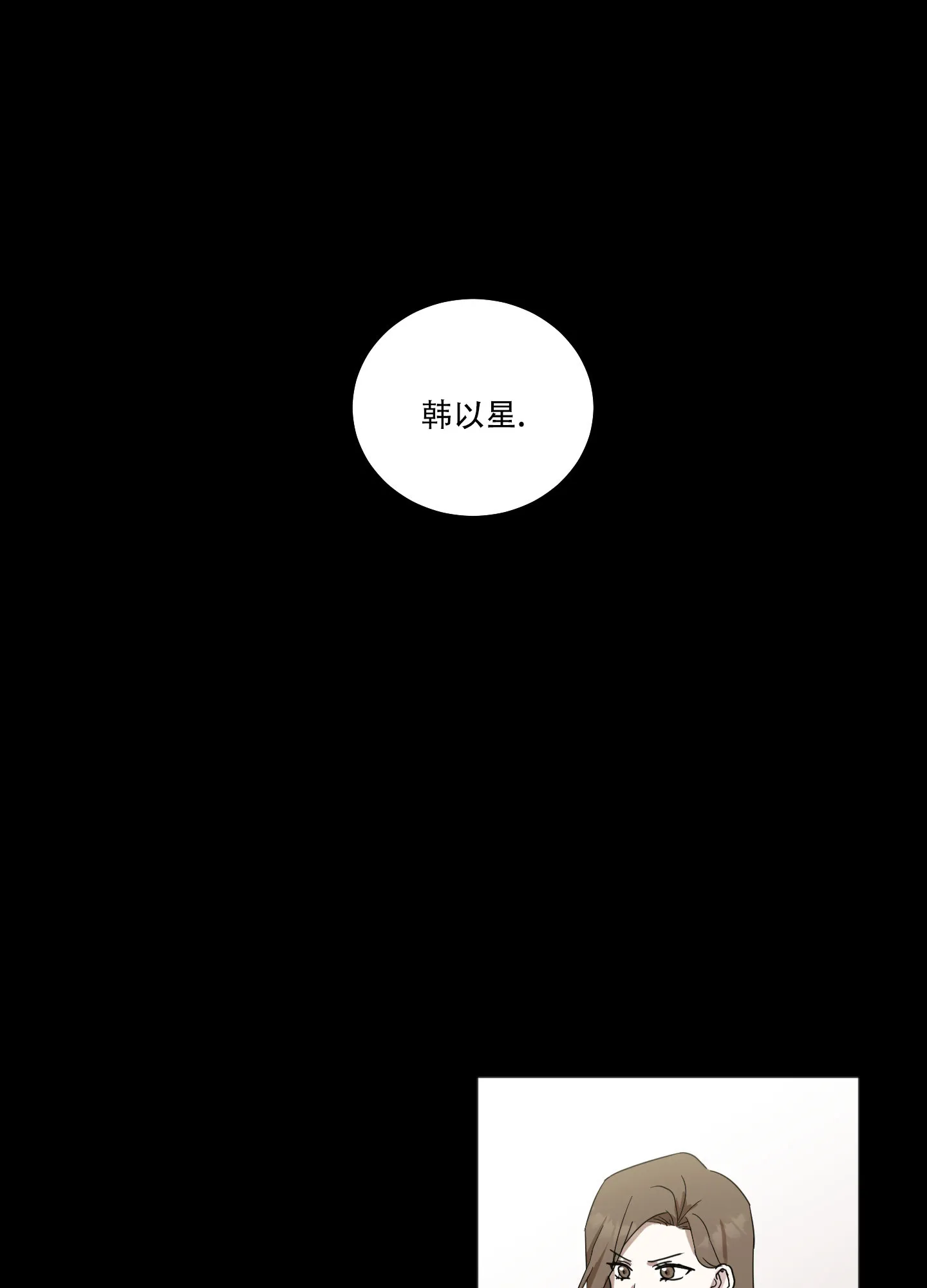 《异界重逢》第9话 第12页
