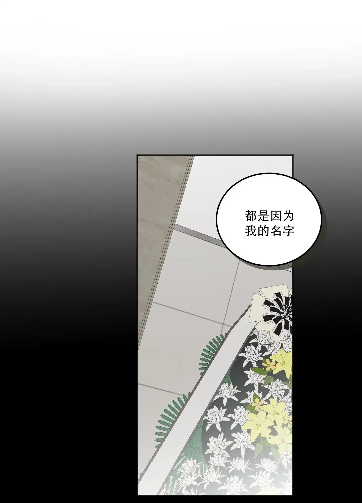 《异界重逢》第9话 第15页