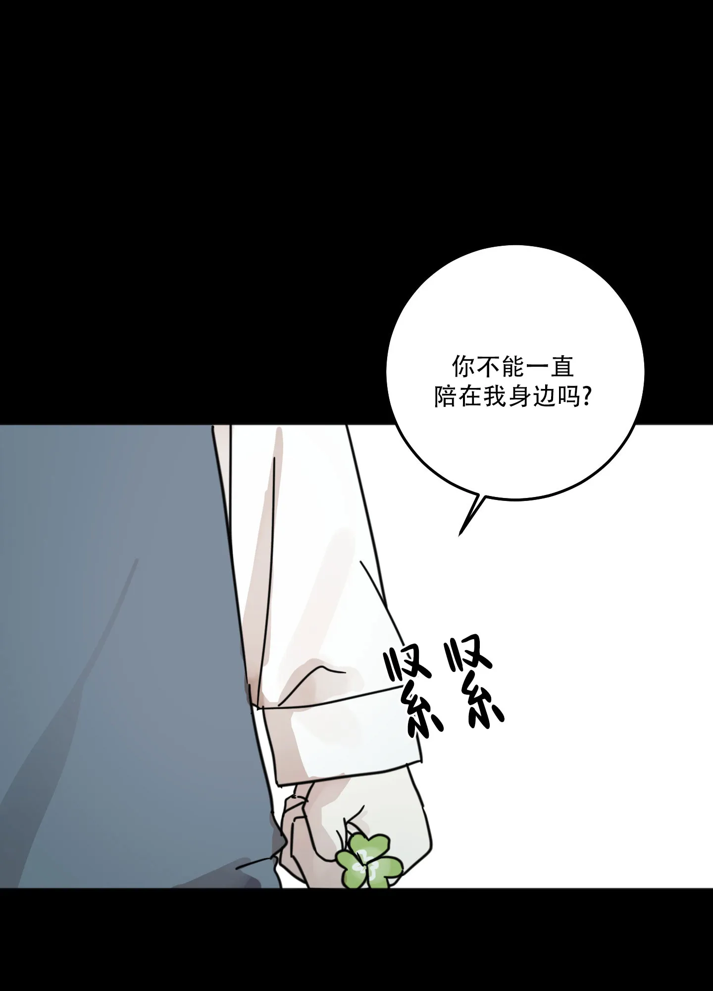 《异界重逢》第9话 第9页