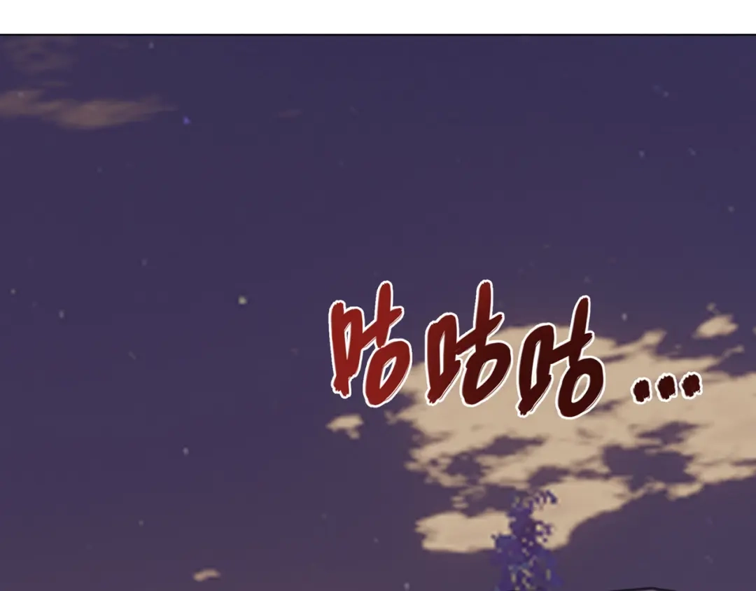 《异界道法召唤师》第一话 初来乍到 第83页