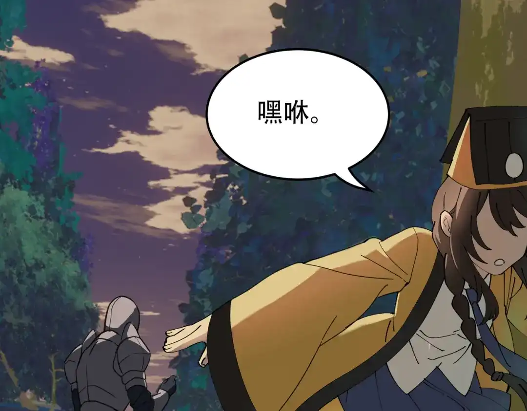 《异界道法召唤师》第一话 初来乍到 第87页