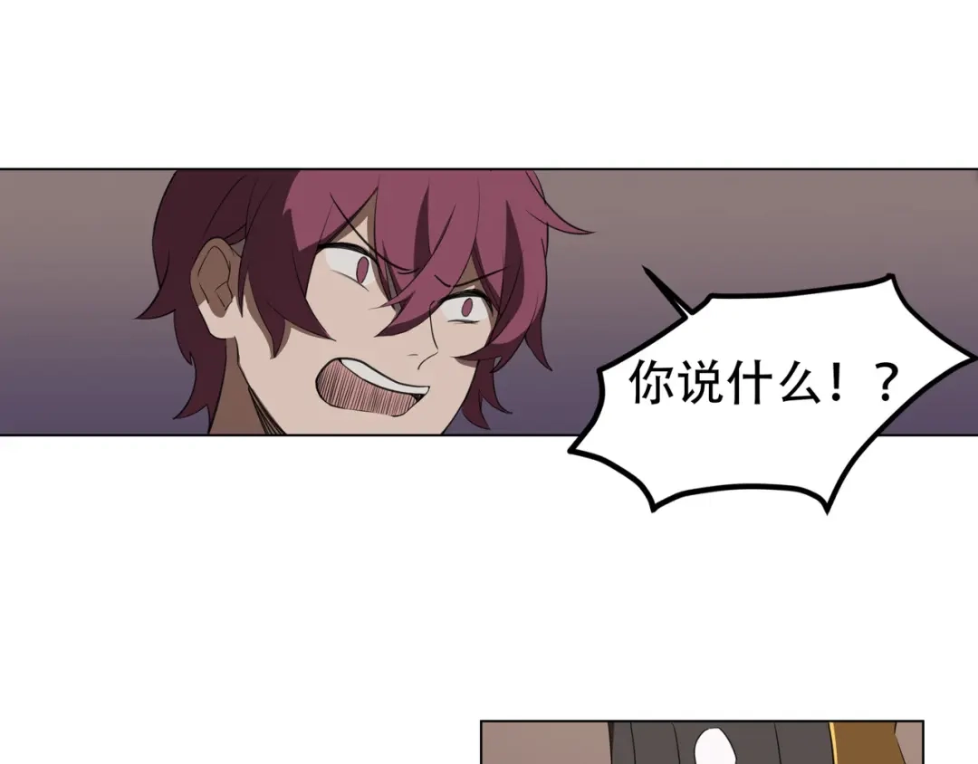 《异界道法召唤师》第一话 初来乍到 第93页