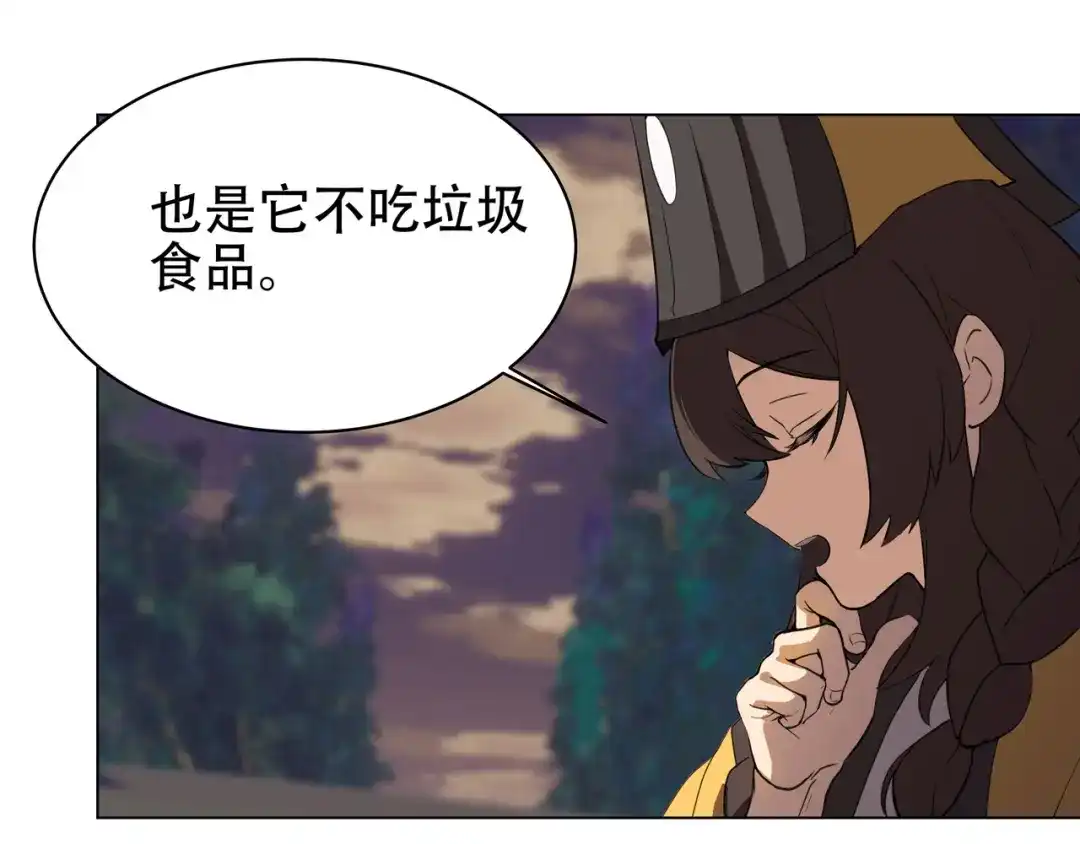 《异界道法召唤师》第一话 初来乍到 第92页