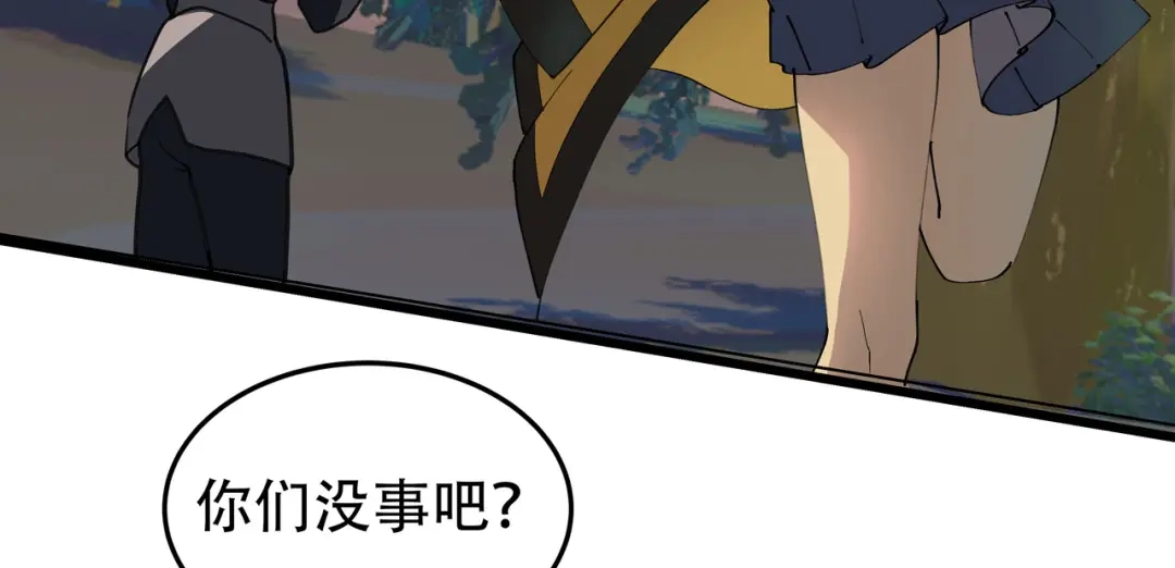 《异界道法召唤师》第一话 初来乍到 第88页