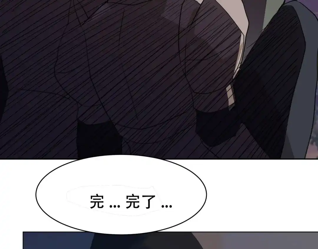 《异界道法召唤师》第一话 初来乍到 第62页