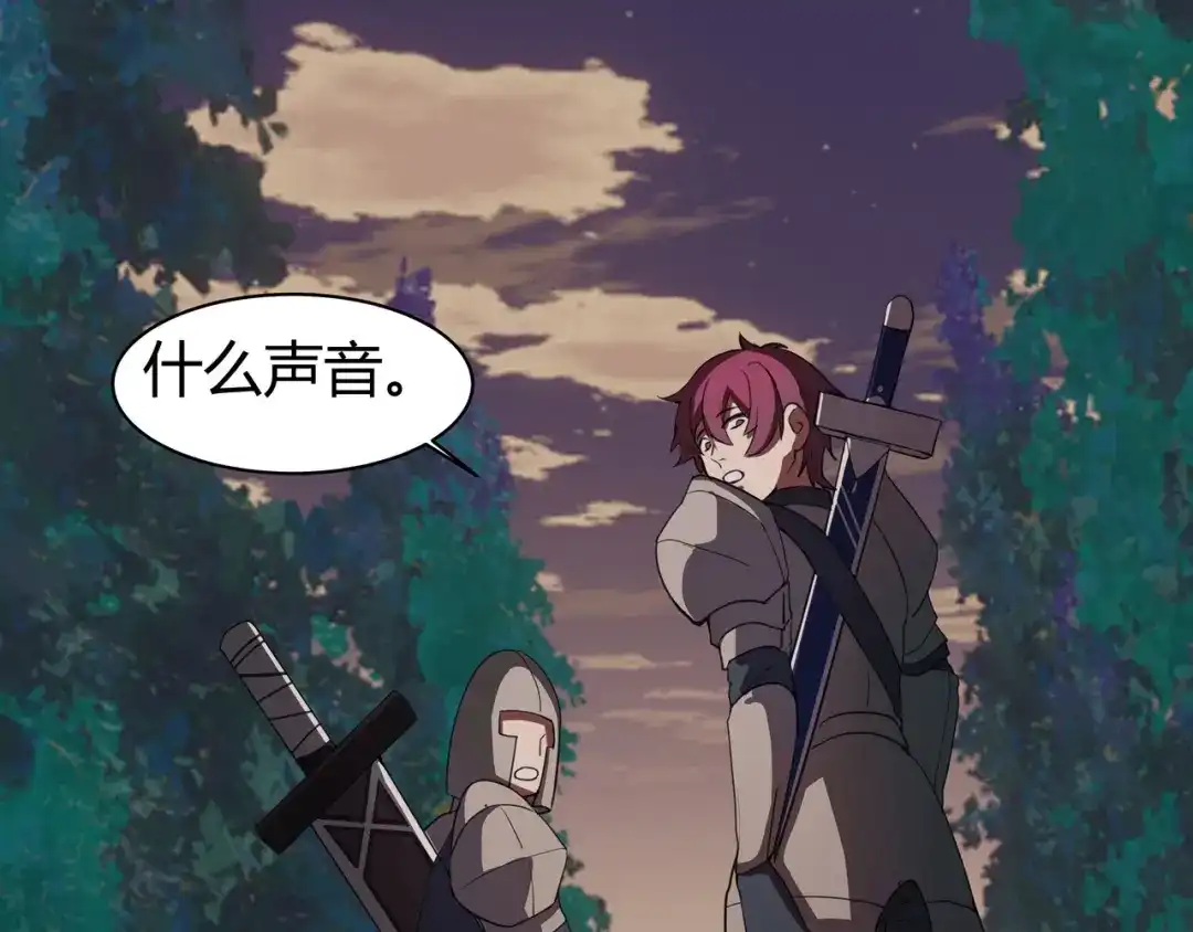 《异界道法召唤师》第一话 初来乍到 第11页