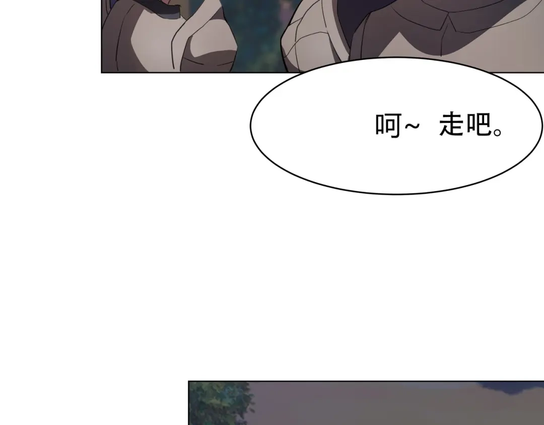 《异界道法召唤师》第一话 初来乍到 第42页