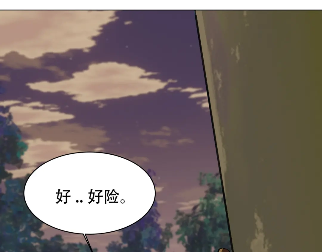 《异界道法召唤师》第一话 初来乍到 第20页