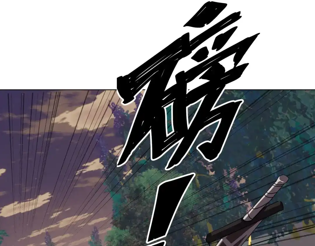 《异界道法召唤师》第一话 初来乍到 第35页