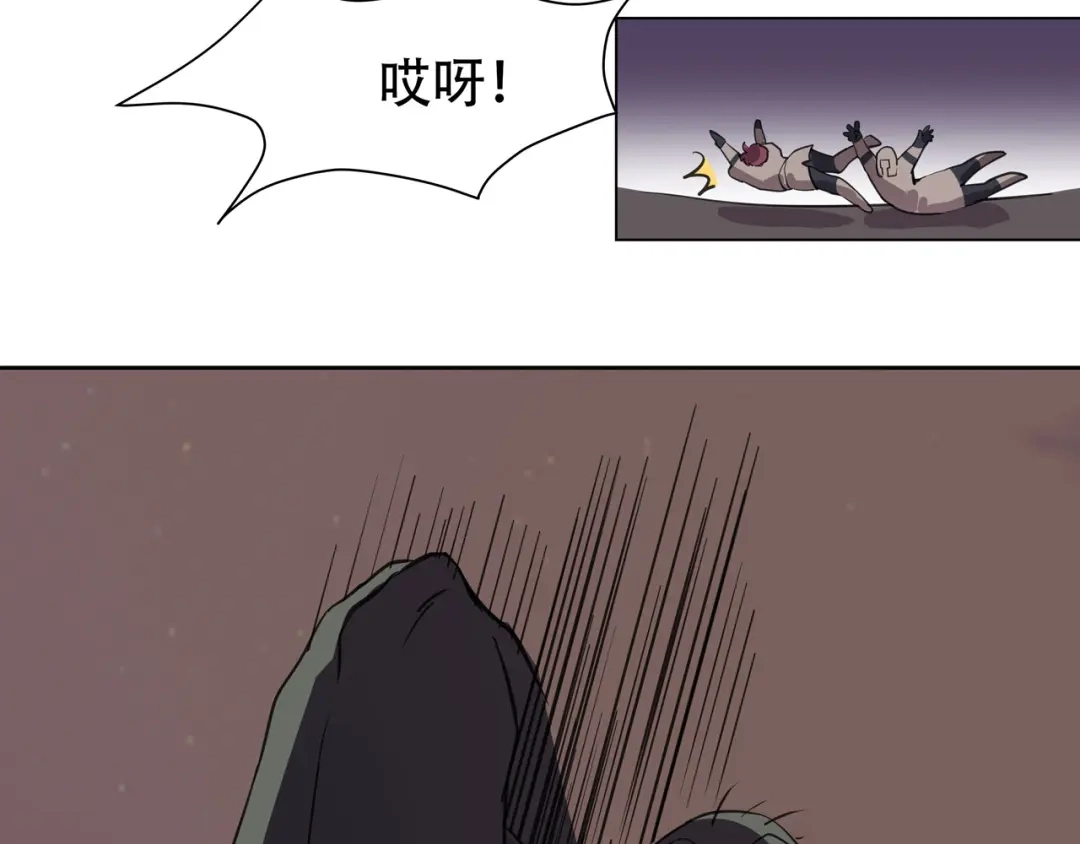《异界道法召唤师》第一话 初来乍到 第57页