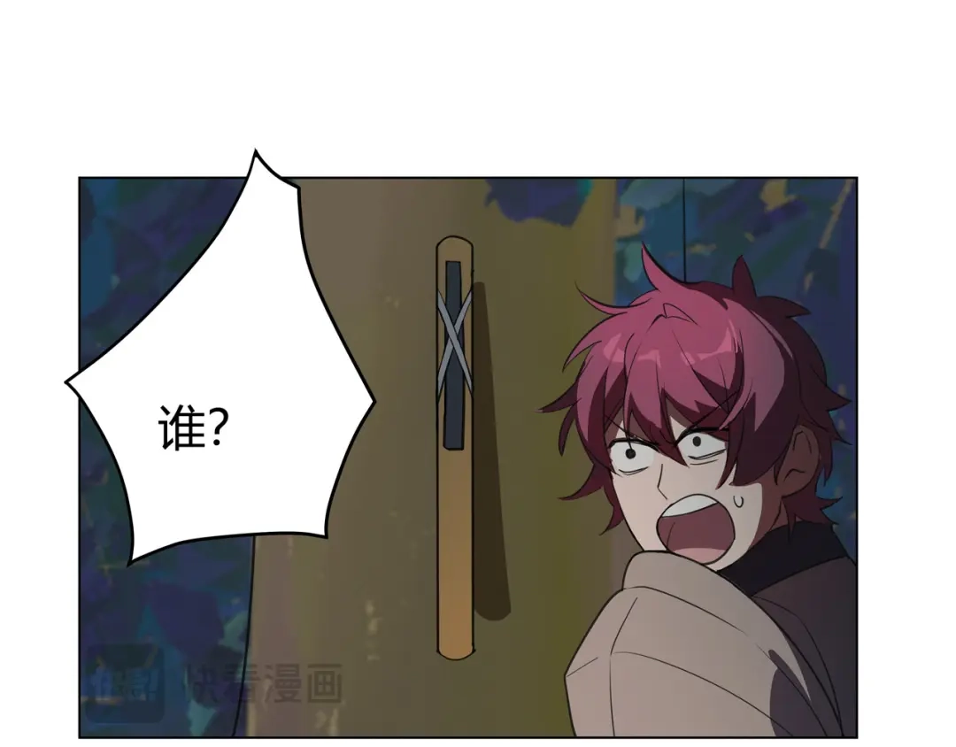 《异界道法召唤师》第一话 初来乍到 第23页