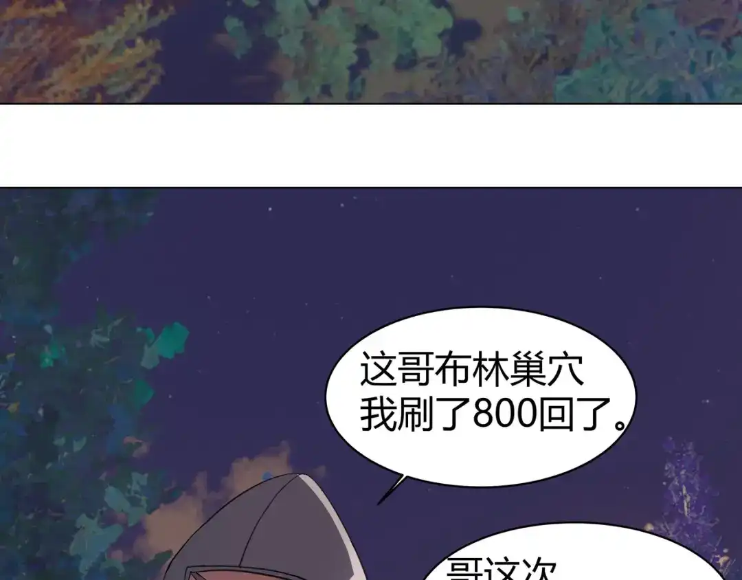 《异界道法召唤师》第一话 初来乍到 第8页