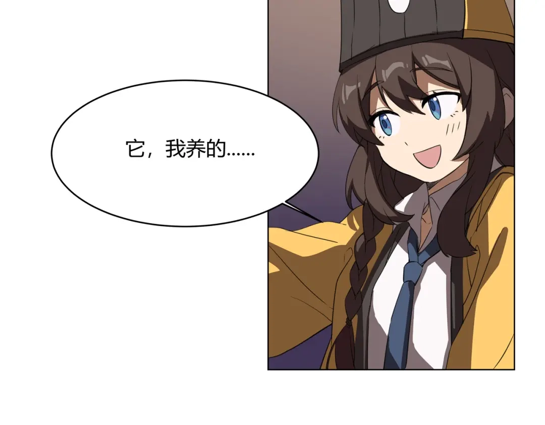 《异界道法召唤师》第一话 初来乍到 第94页