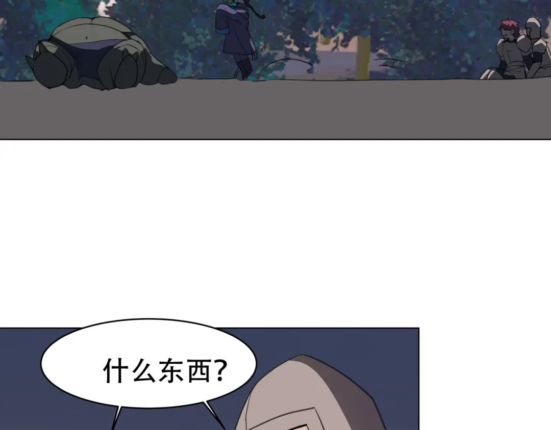 《异界道法召唤师》第一话 初来乍到 第81页