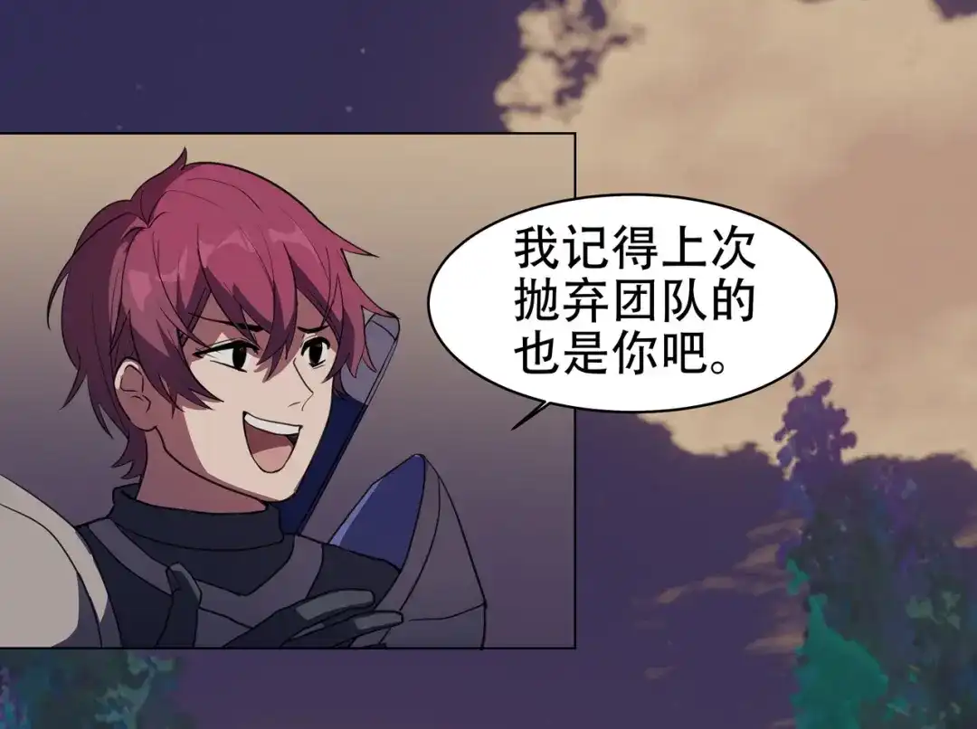 《异界道法召唤师》第一话 初来乍到 第10页
