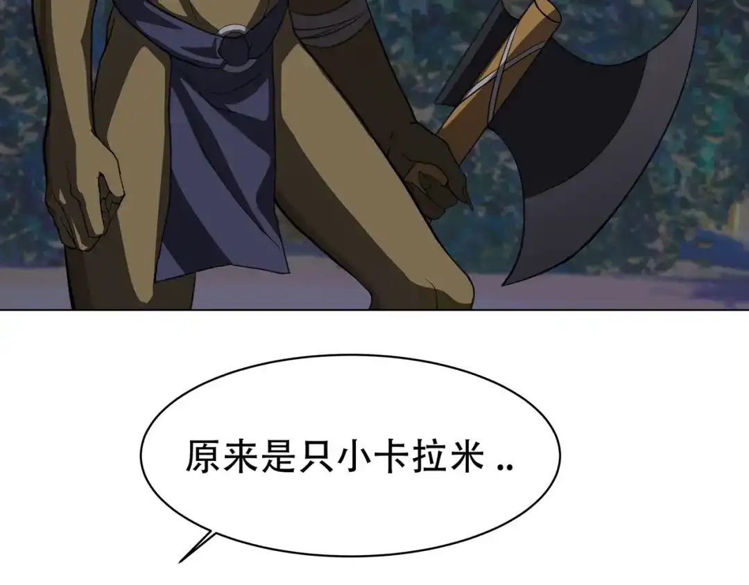 《异界道法召唤师》第一话 初来乍到 第27页