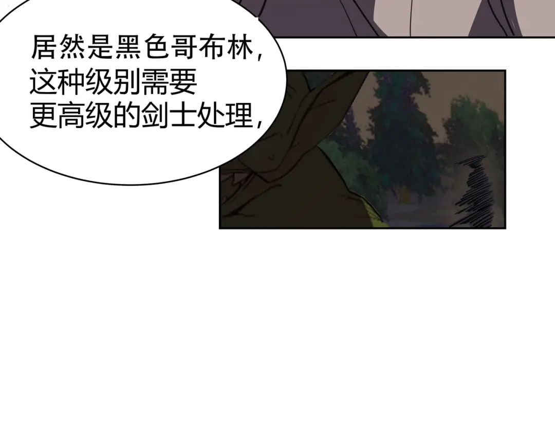 《异界道法召唤师》第一话 初来乍到 第53页