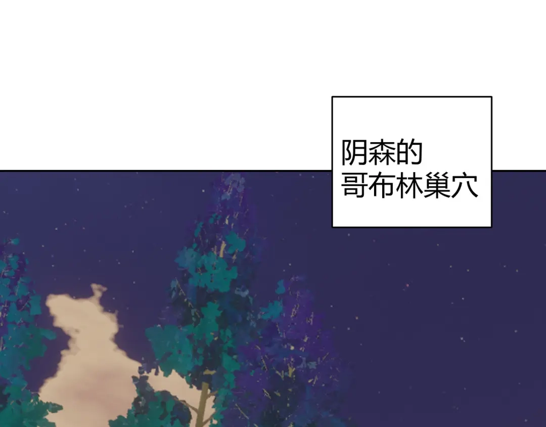 《异界道法召唤师》第一话 初来乍到 第1页
