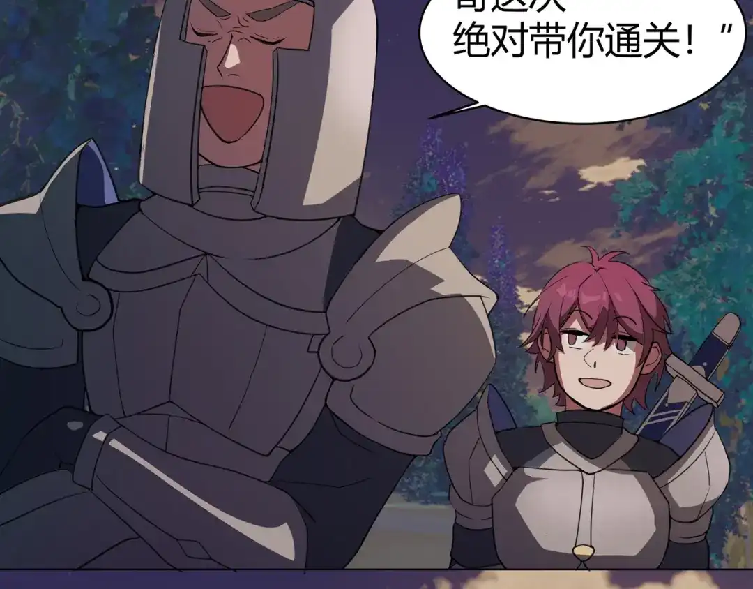 《异界道法召唤师》第一话 初来乍到 第9页