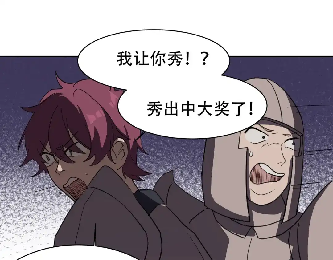 《异界道法召唤师》第一话 初来乍到 第52页