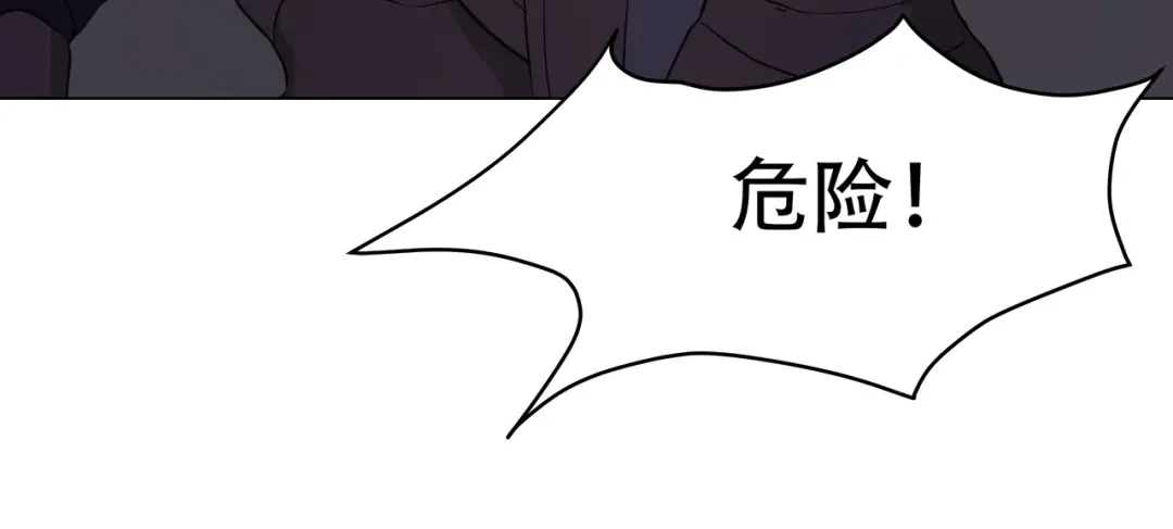 《异界道法召唤师》第一话 初来乍到 第51页