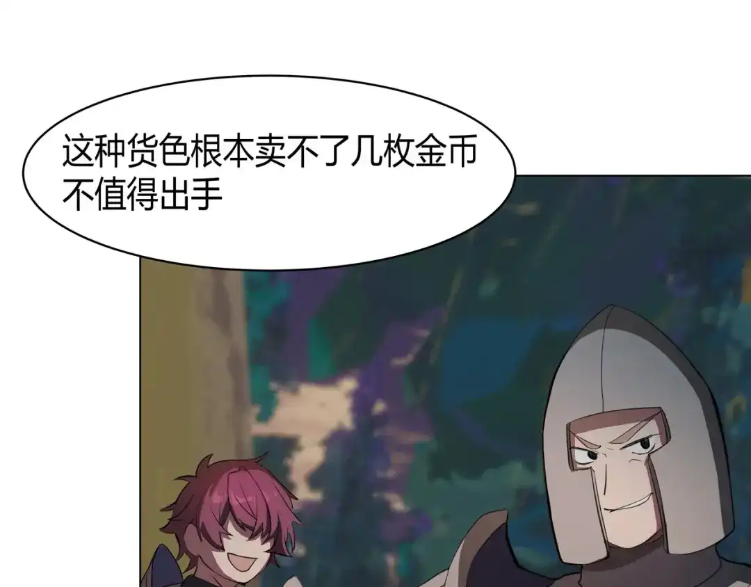 《异界道法召唤师》第一话 初来乍到 第41页