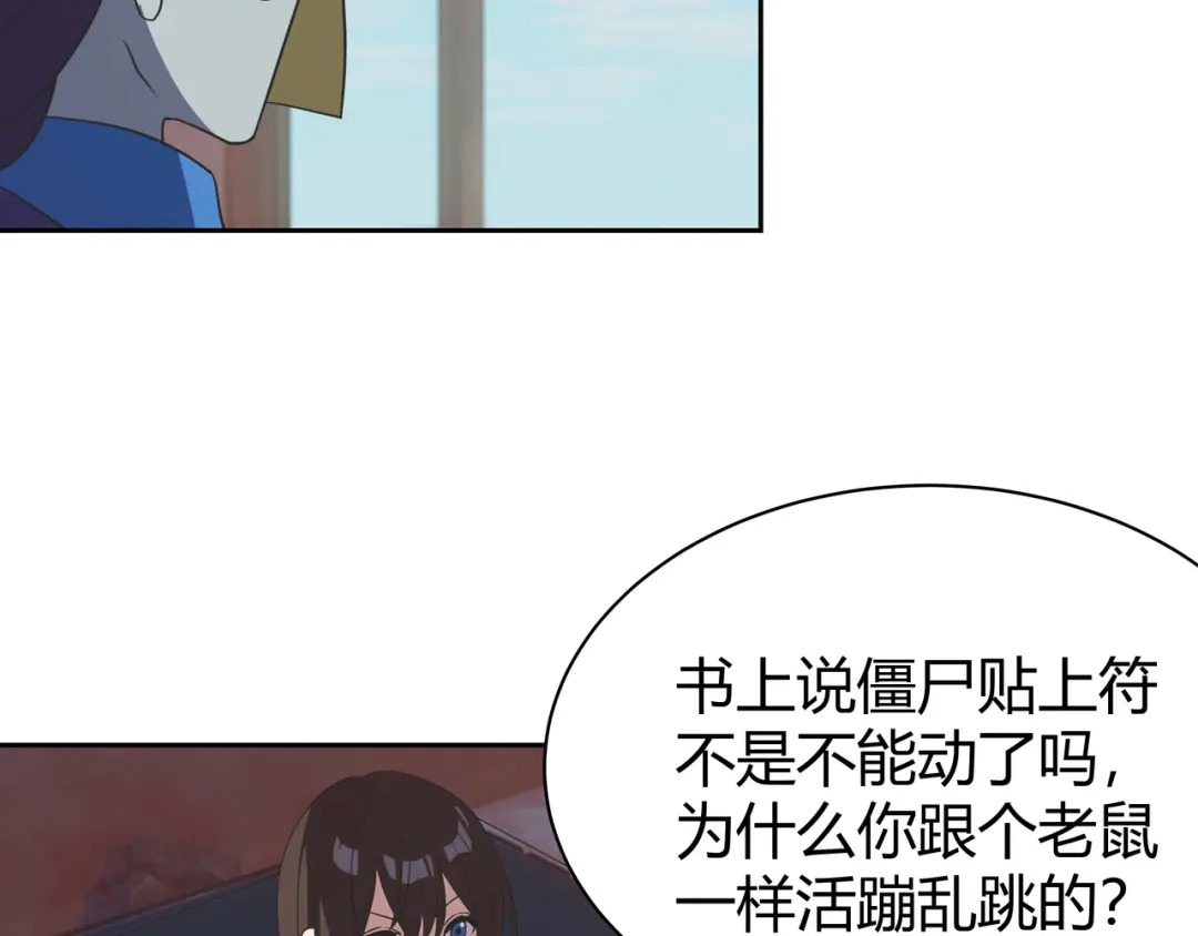 《异界道法召唤师》第10话 箱子的来历 第75页