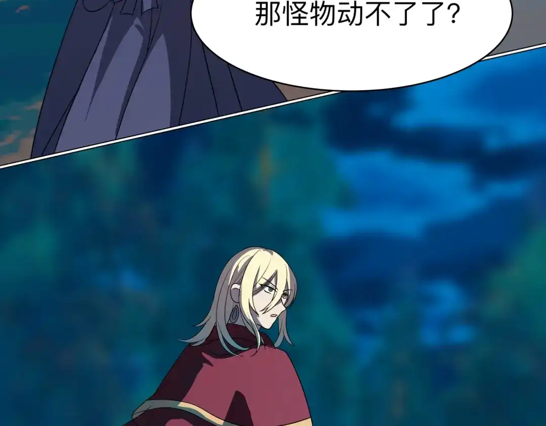 《异界道法召唤师》第10话 箱子的来历 第5页
