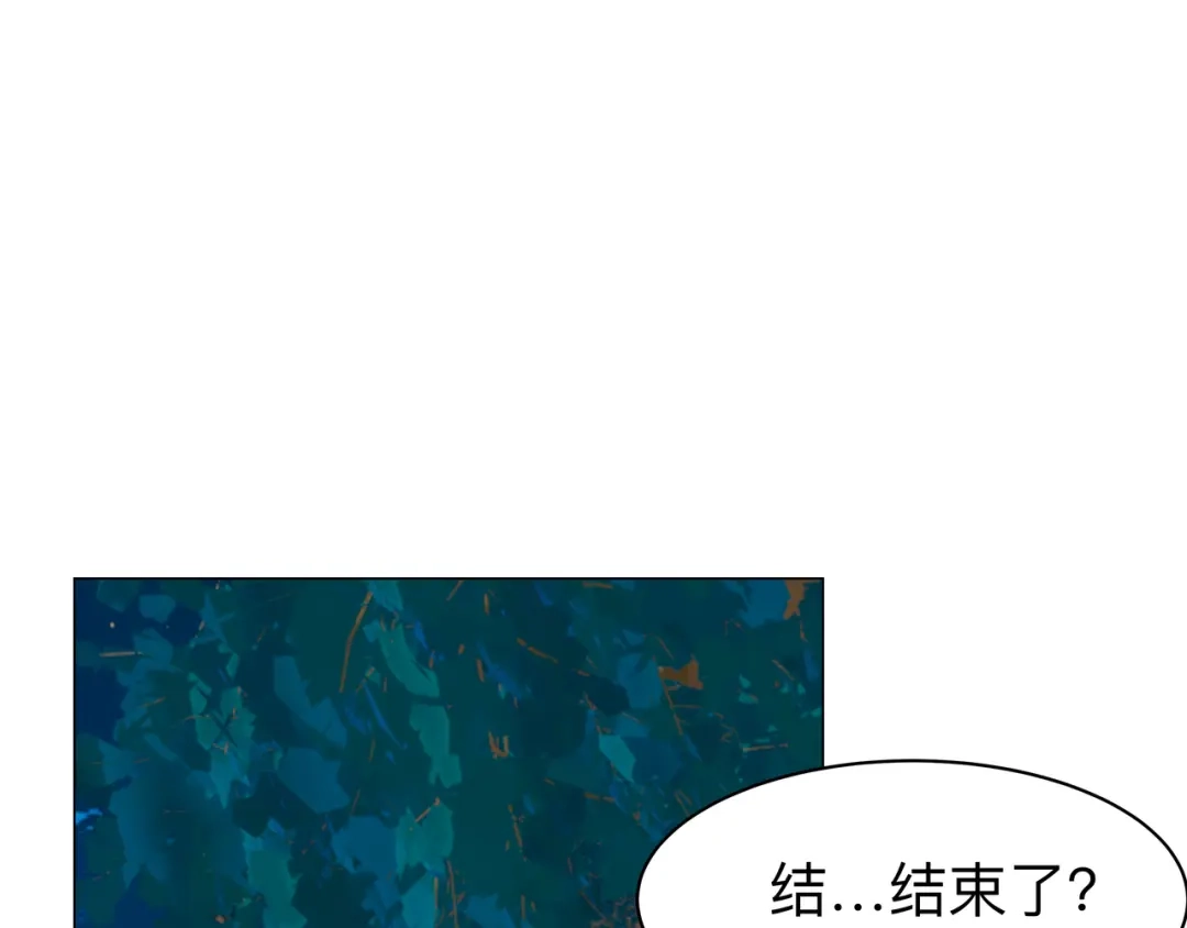 《异界道法召唤师》第10话 箱子的来历 第15页