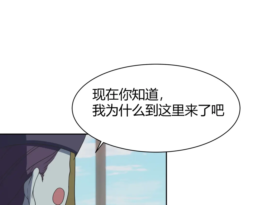 《异界道法召唤师》第10话 箱子的来历 第74页