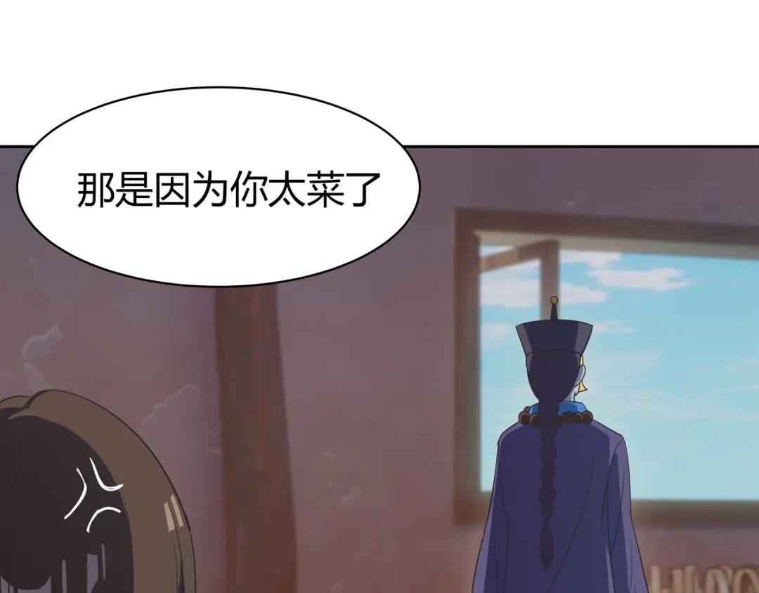 《异界道法召唤师》第10话 箱子的来历 第77页