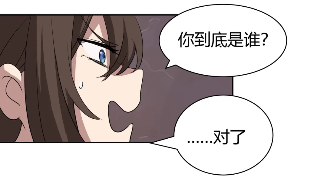 《异界道法召唤师》第10话 箱子的来历 第51页