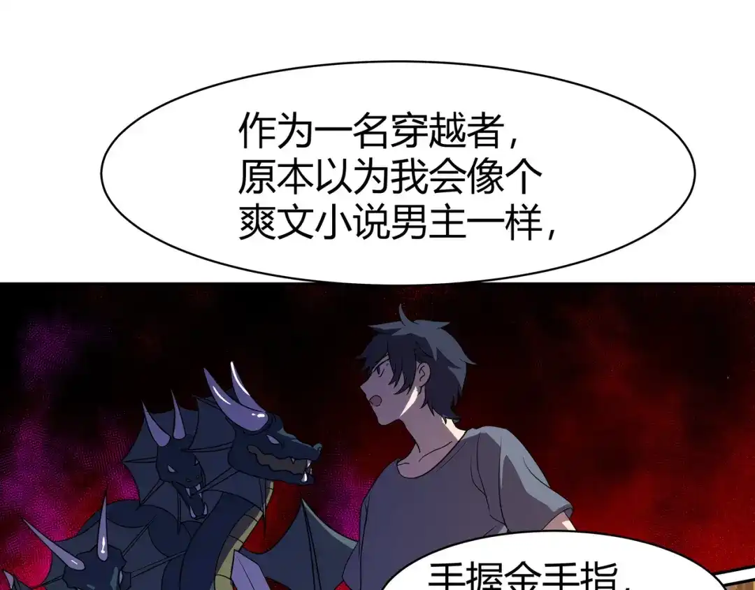 《异界道法召唤师》第10话 箱子的来历 第65页