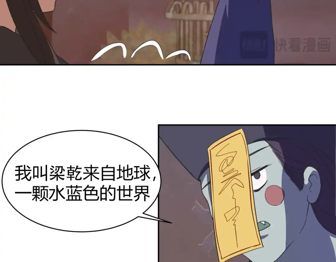 《异界道法召唤师》第10话 箱子的来历 第55页