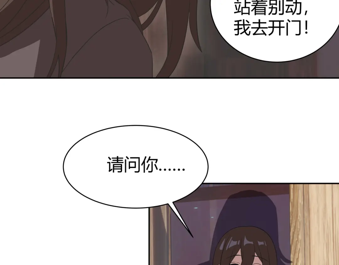 《异界道法召唤师》第10话 箱子的来历 第86页