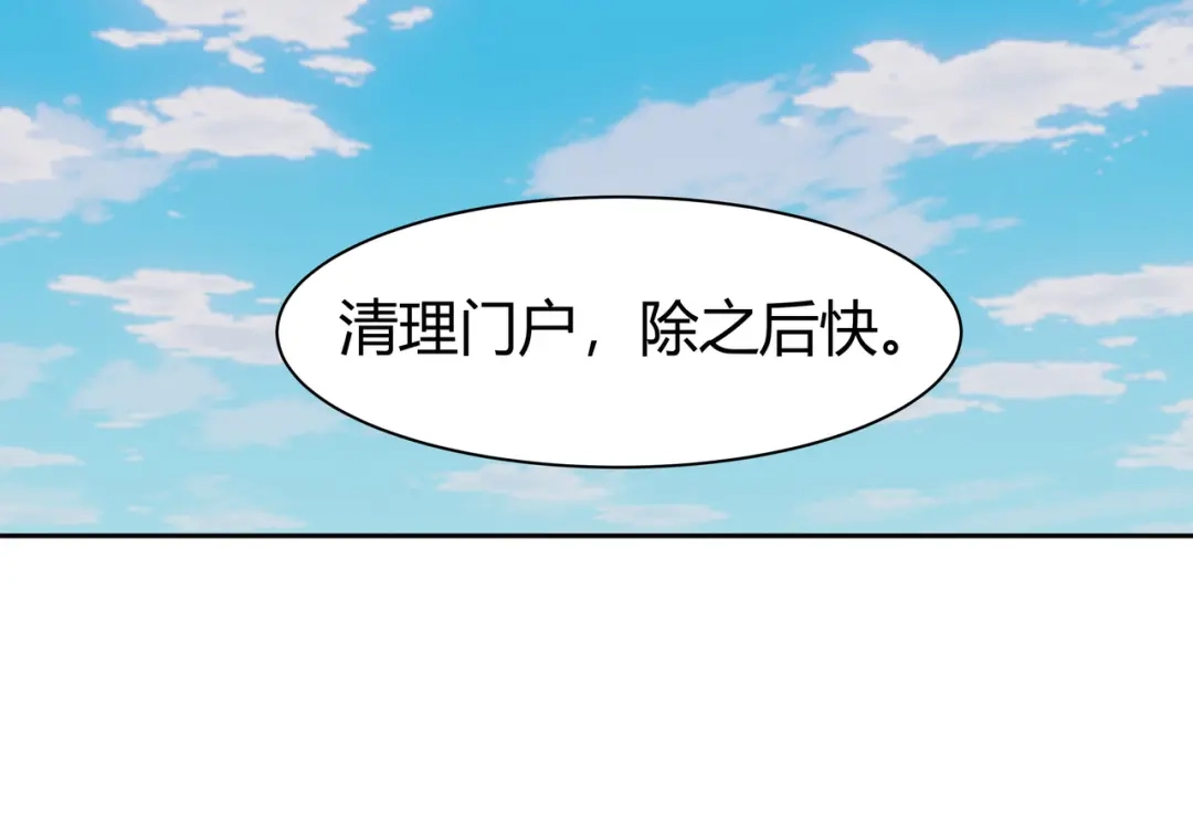 《异界道法召唤师》第11话 骑士团的橄榄枝 第55页