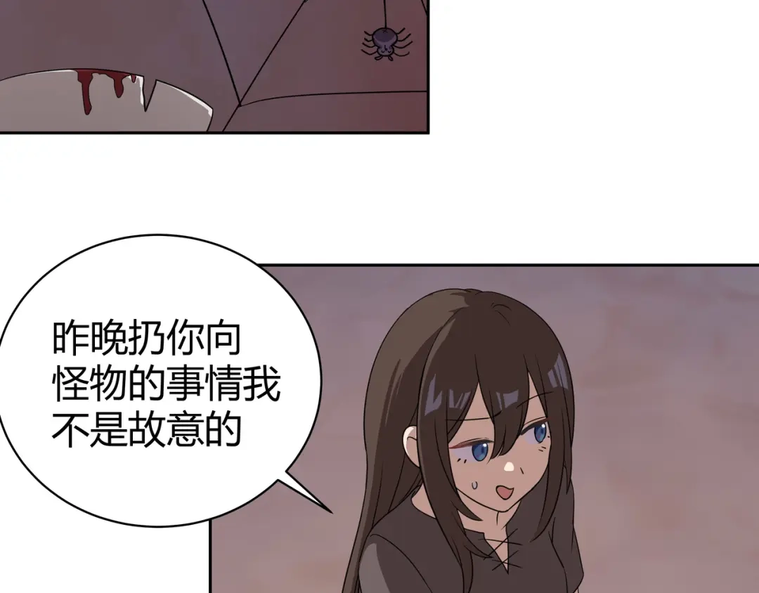 《异界道法召唤师》第11话 骑士团的橄榄枝 第6页