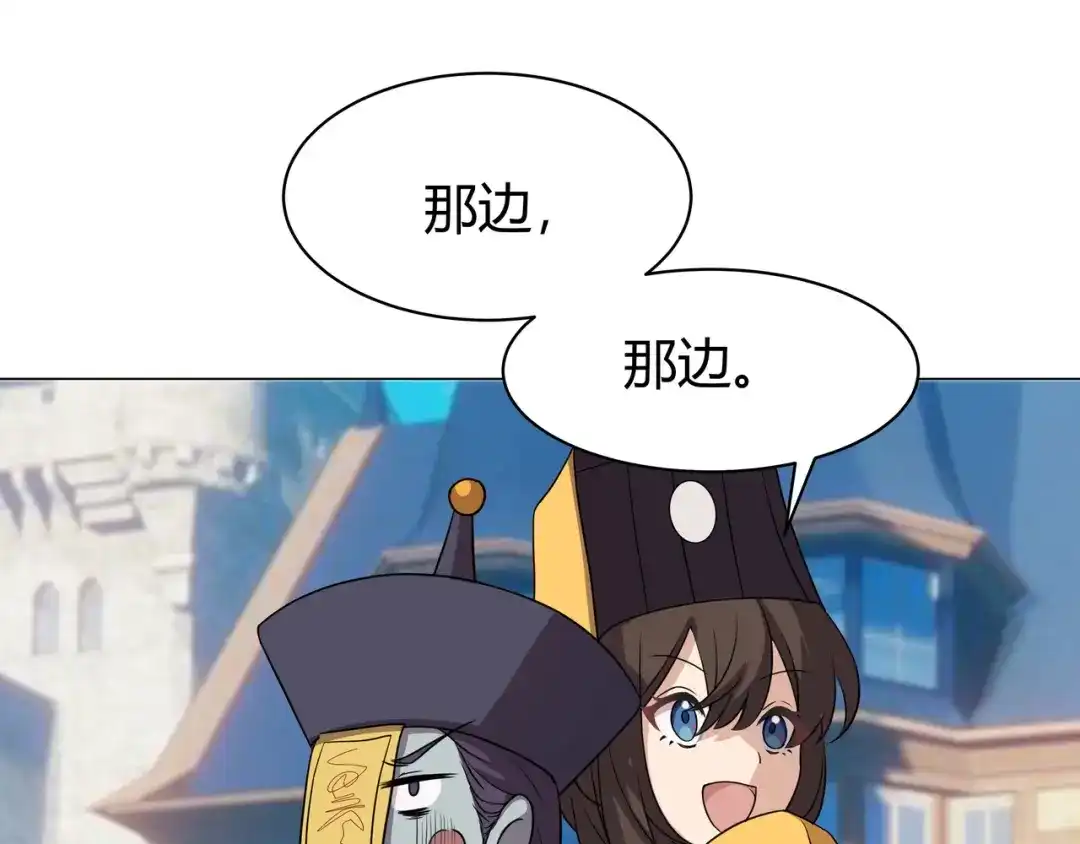 《异界道法召唤师》第11话 骑士团的橄榄枝 第62页