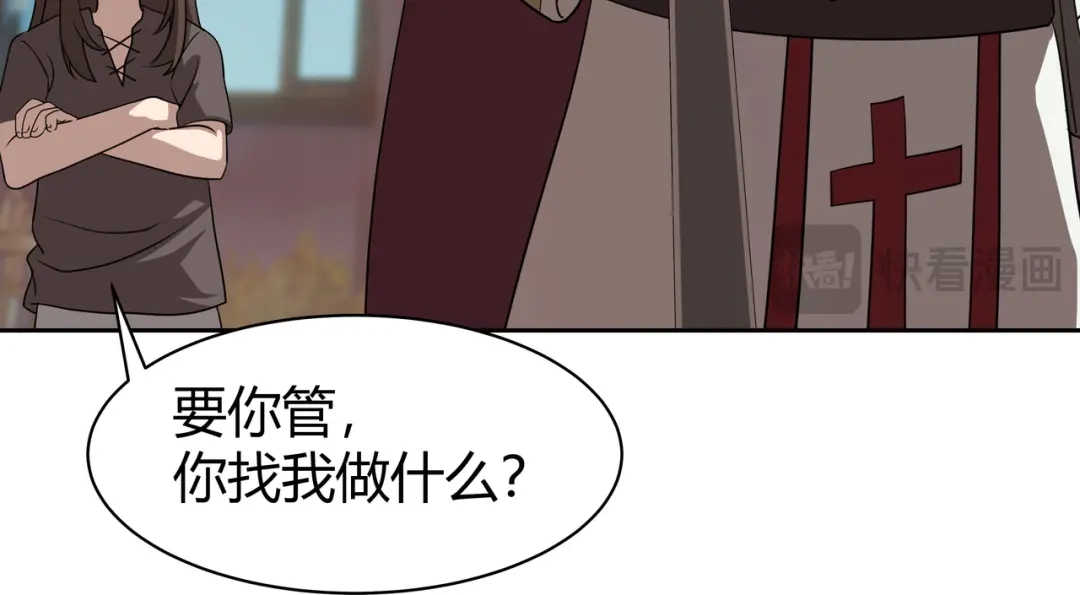 《异界道法召唤师》第11话 骑士团的橄榄枝 第10页