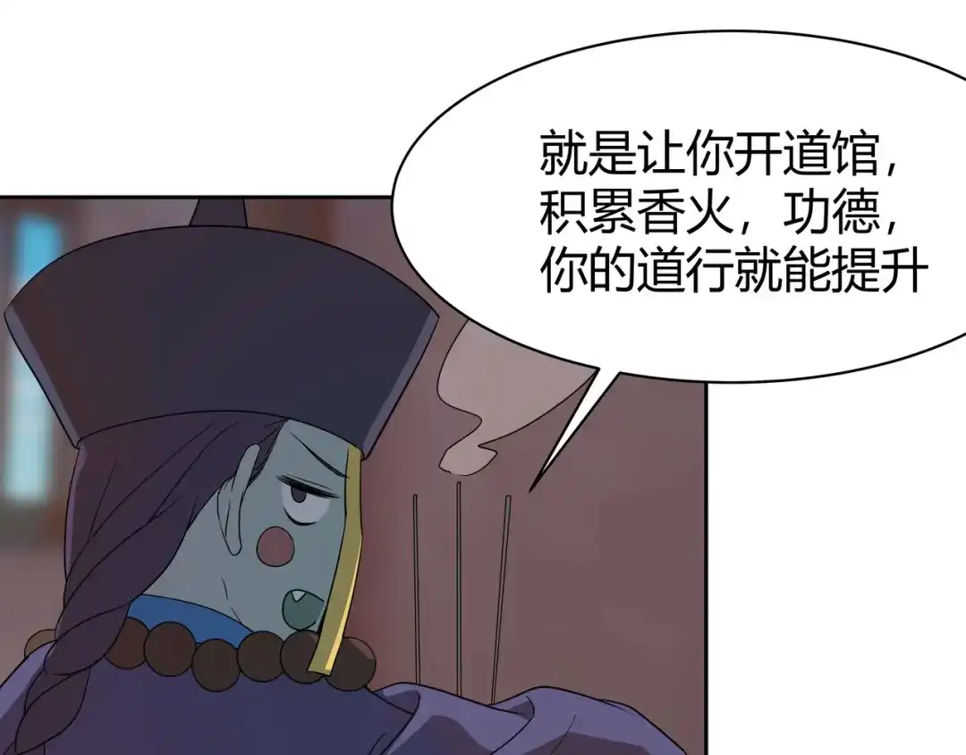 《异界道法召唤师》第11话 骑士团的橄榄枝 第37页