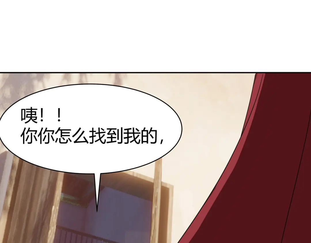 《异界道法召唤师》第11话 骑士团的橄榄枝 第1页