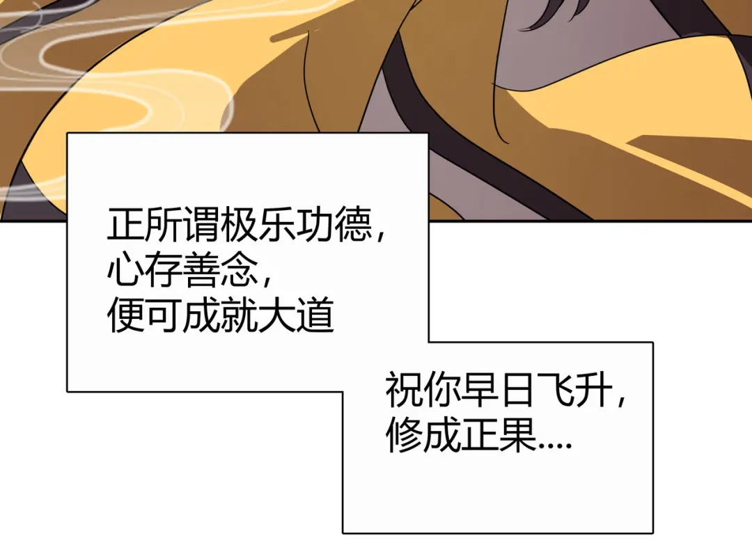 《异界道法召唤师》第11话 骑士团的橄榄枝 第50页