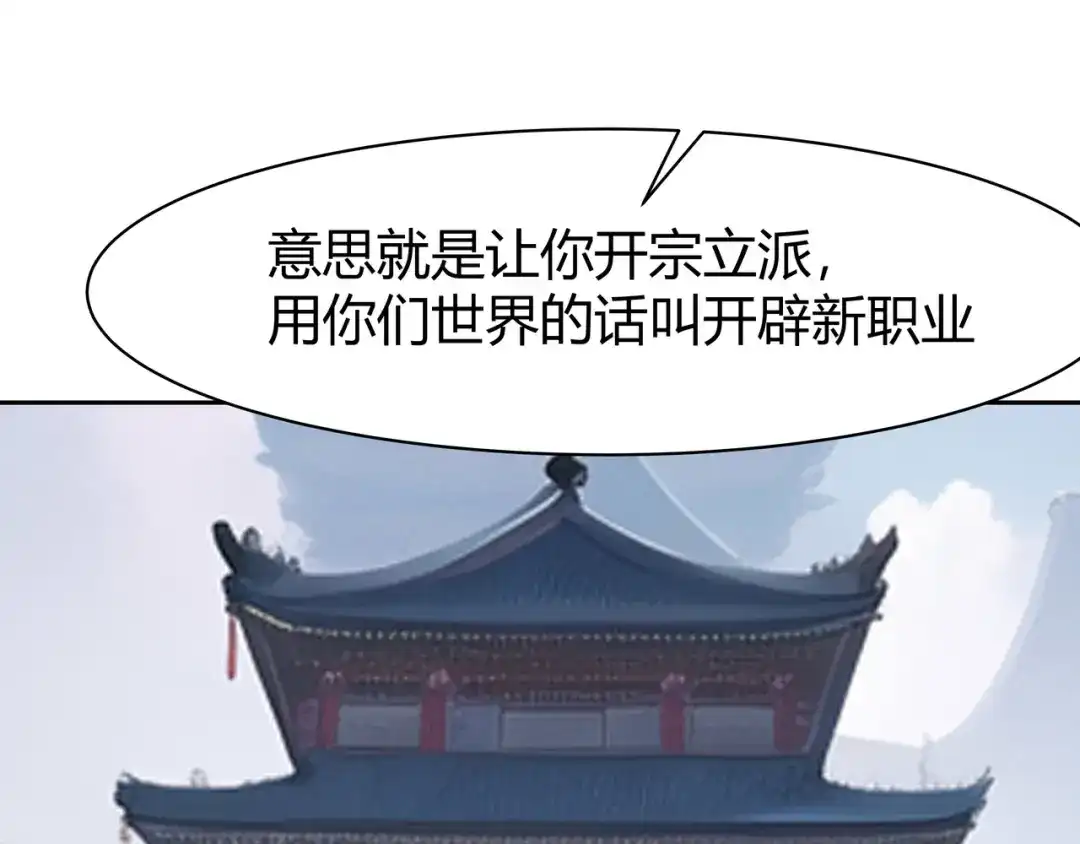 《异界道法召唤师》第11话 骑士团的橄榄枝 第40页