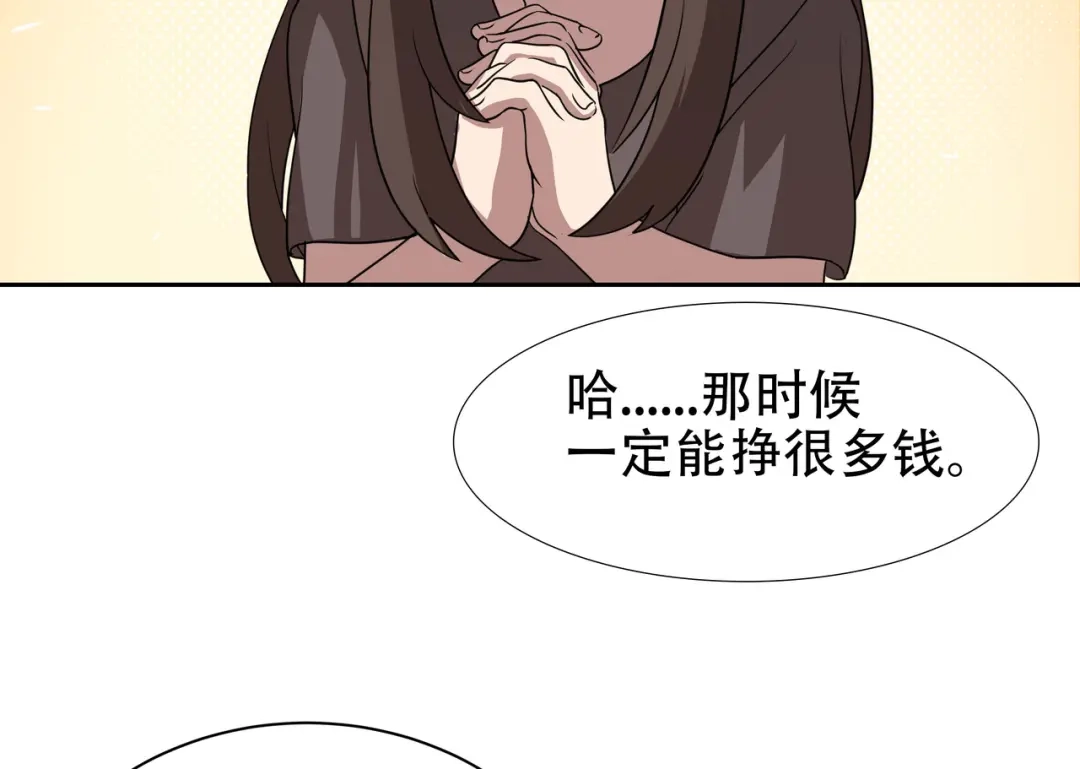 《异界道法召唤师》第11话 骑士团的橄榄枝 第52页
