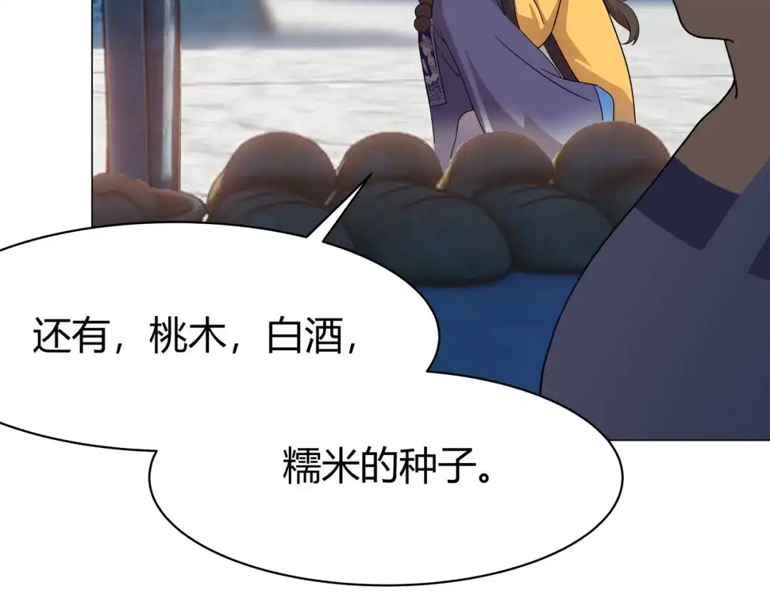 《异界道法召唤师》第12话　道观不好开 第5页