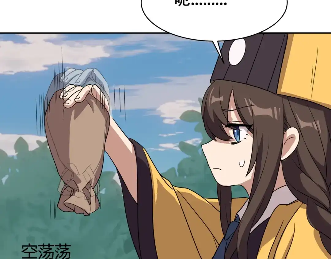 《异界道法召唤师》第12话　道观不好开 第33页