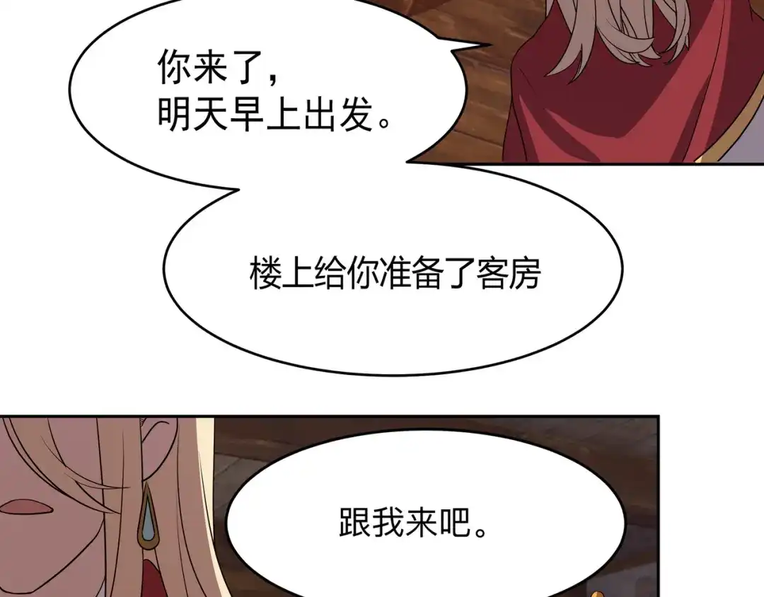 《异界道法召唤师》第12话　道观不好开 第89页