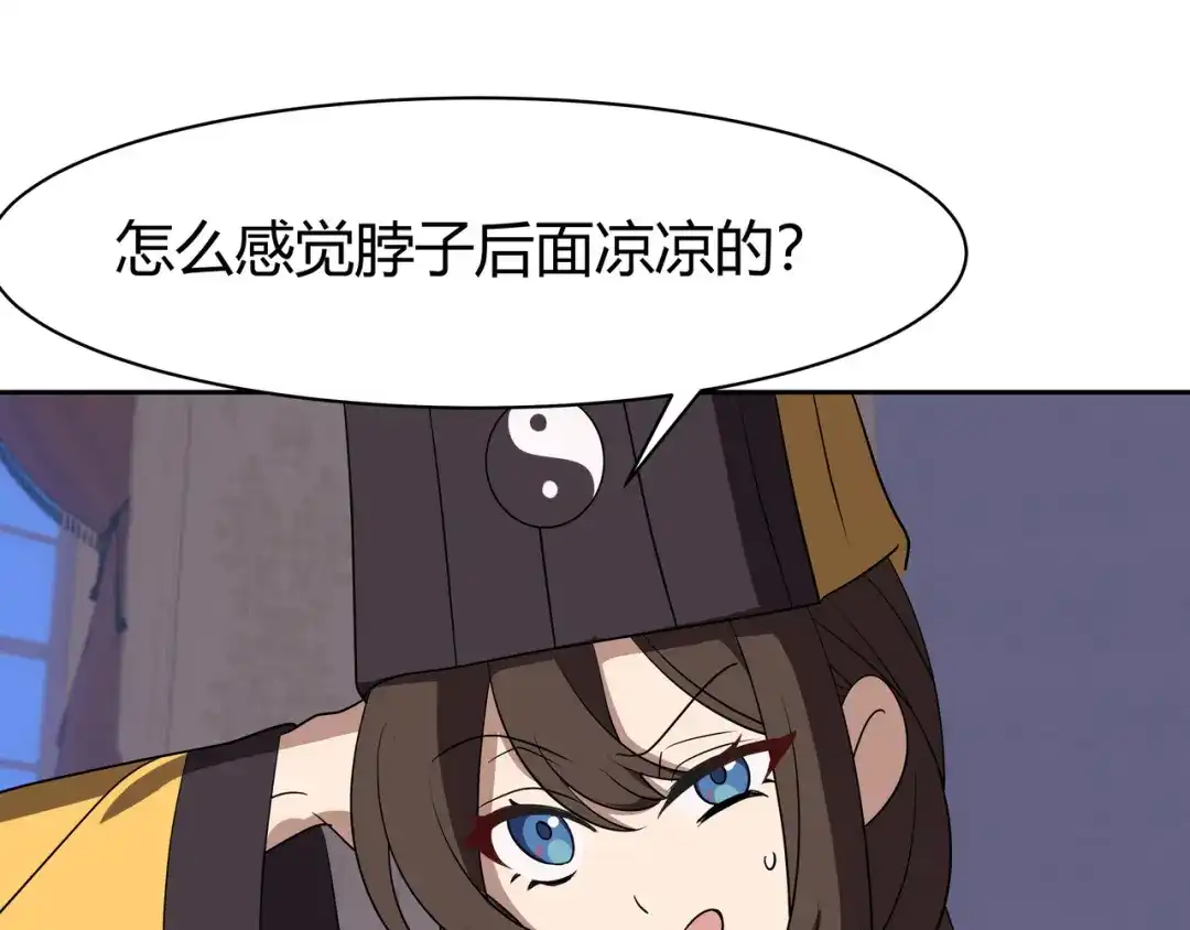 《异界道法召唤师》第13话　巫女的诅咒 第46页