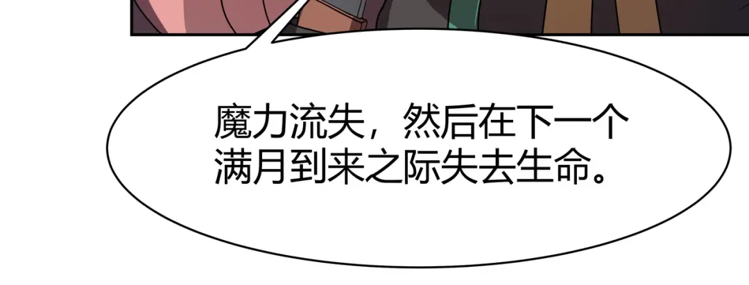 《异界道法召唤师》第13话　巫女的诅咒 第31页