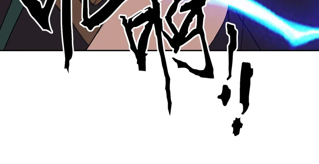 《异界道法召唤师》第13话　巫女的诅咒 第72页